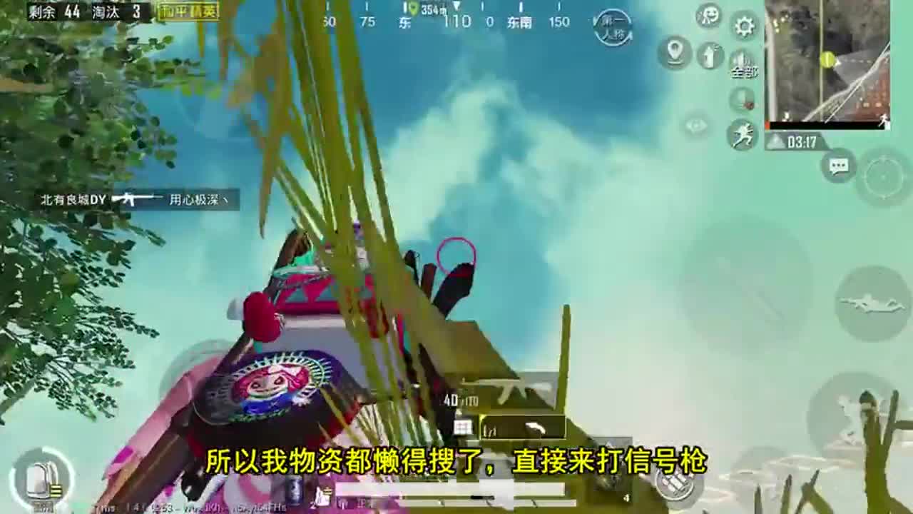 和平精英：召唤空投被打劫？三月冒死护物资，竟然灭队了！