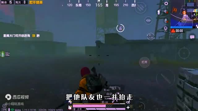 和平精英：挑战异变战场，单人拿到“10倍总得分”，半歼敌人！