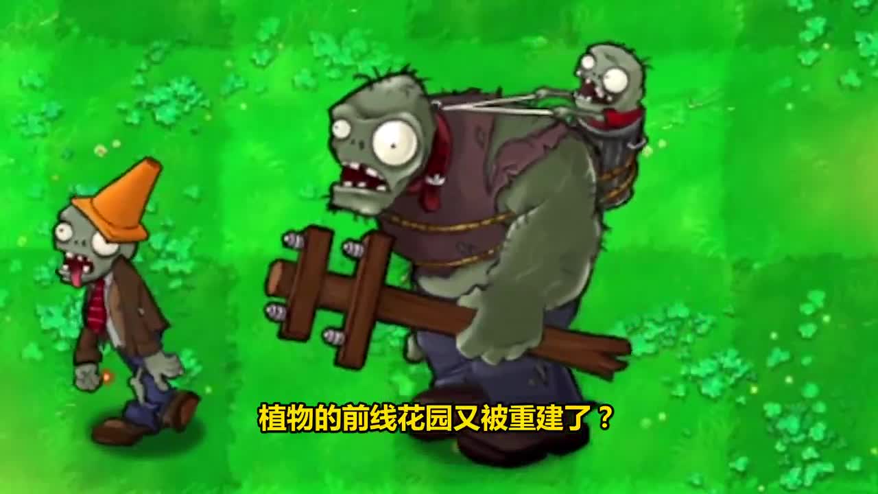 植物大战僵尸：僵尸大将军请求谈判，小妹妹是否能接得住呢？