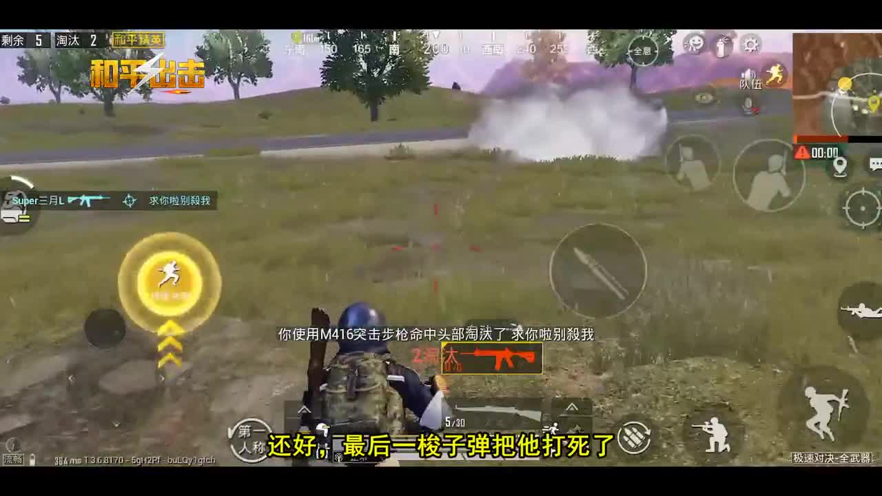 和平精英：这是什么情况？压枪出现小意外，这就吃鸡了？