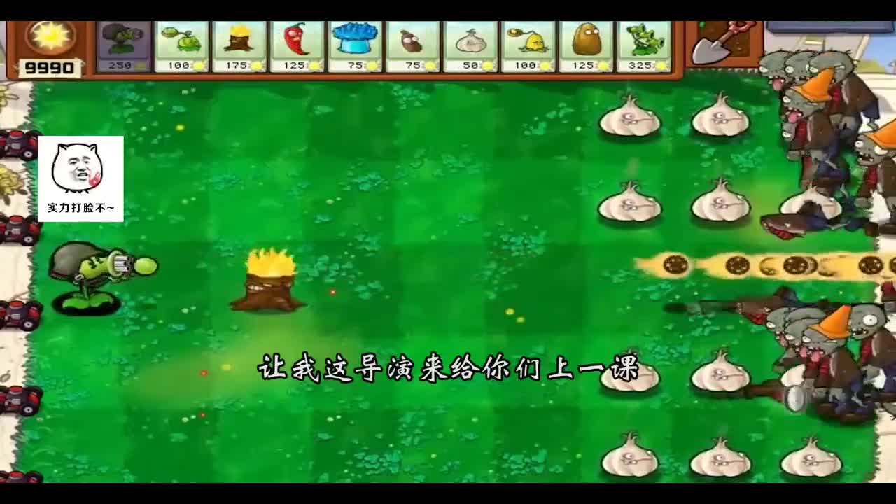 植物大战僵尸：当你为僵尸写好了剧本！