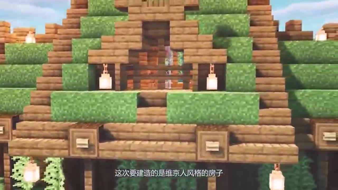 我的世界：维京人的小屋建造！不一样的房子建造！