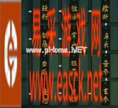 《阴阳锅》第五章攻略大全