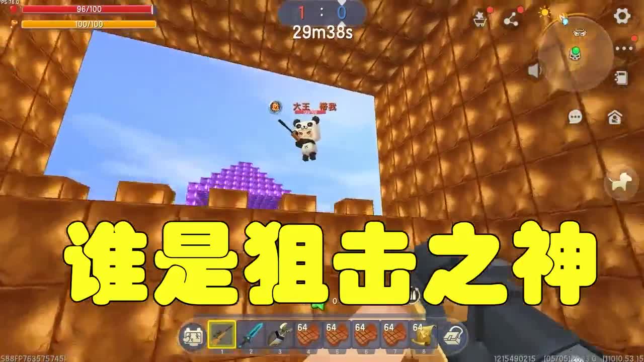 迷你世界：狙击枪对战，搞笑篇