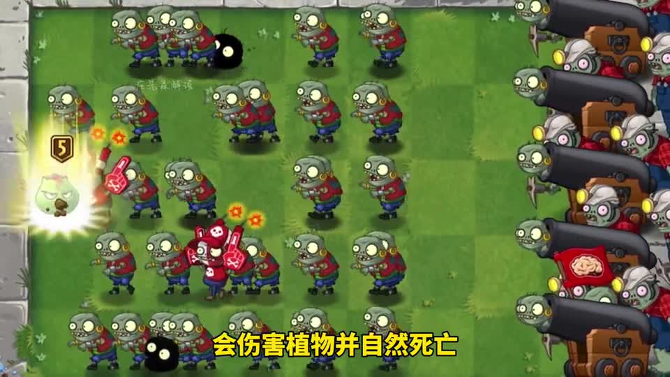 PVZ盘点：会自然死亡的僵尸！