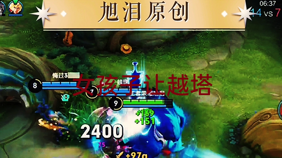 王者荣耀：S28赛季第52天，旭泪诸葛亮上分女队友高喊“越塔”！#游戏新星扶持计划#王者荣耀旭泪