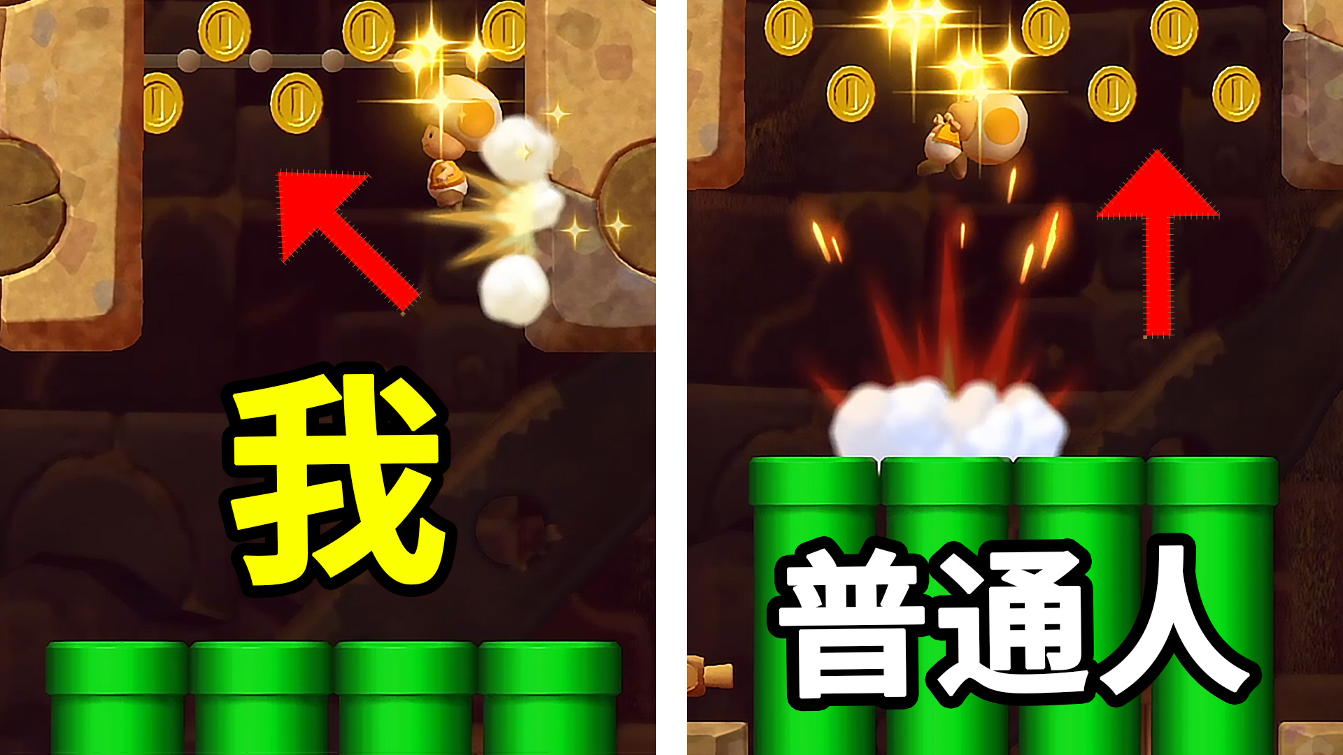 超级马里奥U豪华版：高手就是要与众不同！