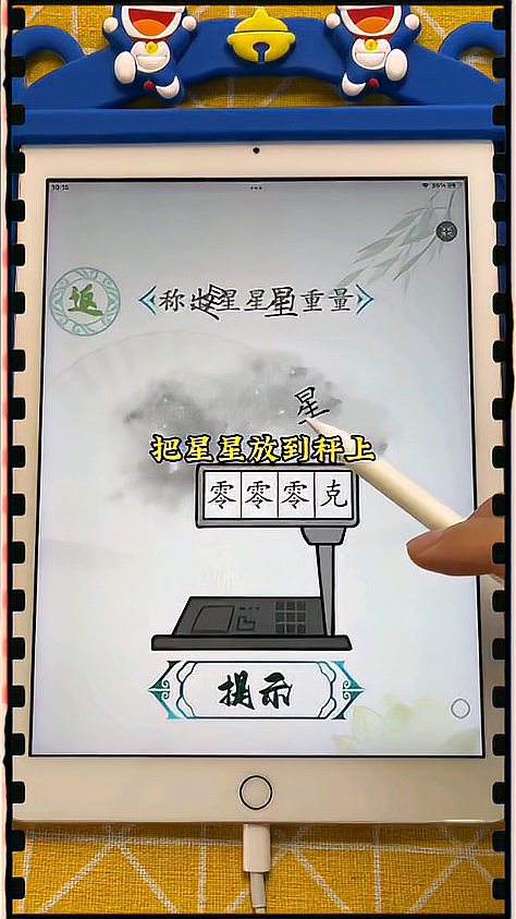 汉字小游戏：汉字魔法之星巴克