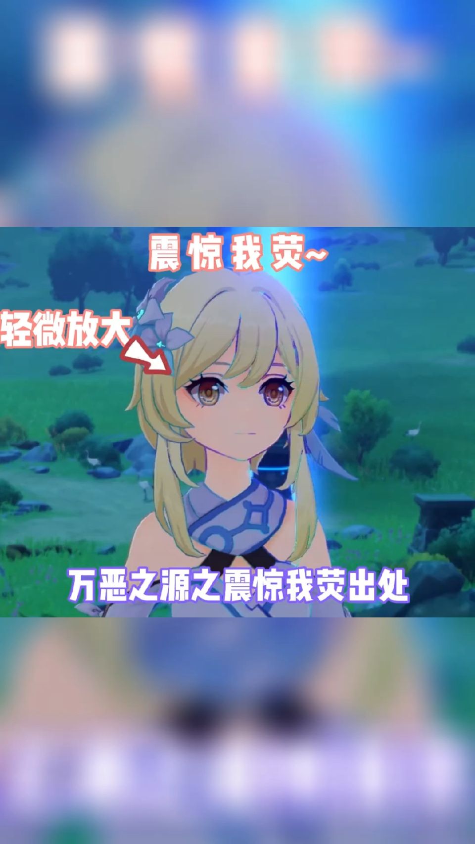 终于找到了震惊我荧的出处了