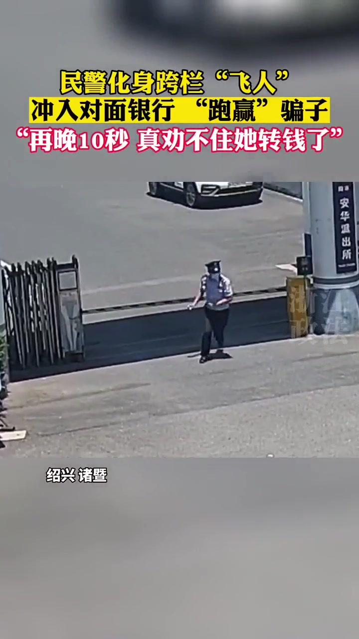 13秒……钱保住了！