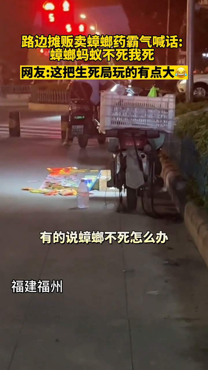 蟑螂蚂蚁：这把生死局玩的有点过火哟