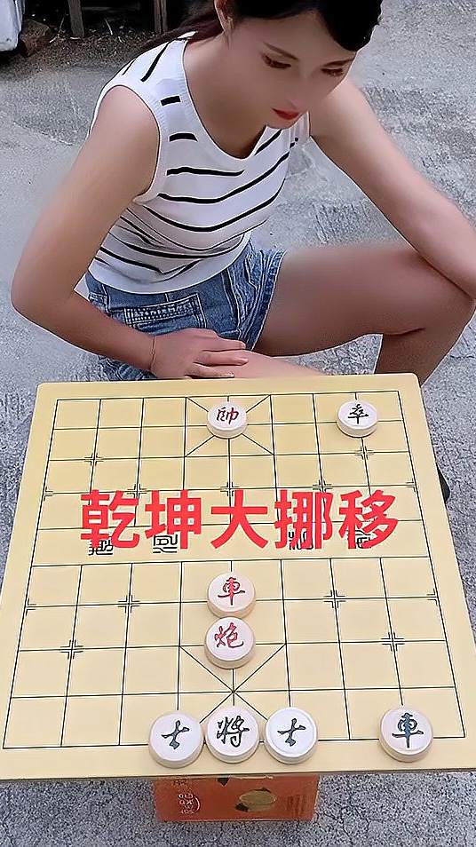 象棋残局，有人挑战吗？