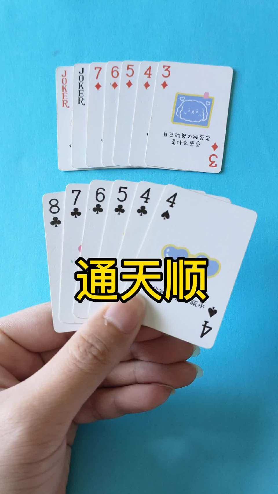 沉浸洛young城 斗地主残局 斗地主