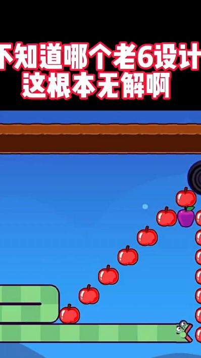 真不知道哪个老6设计的！