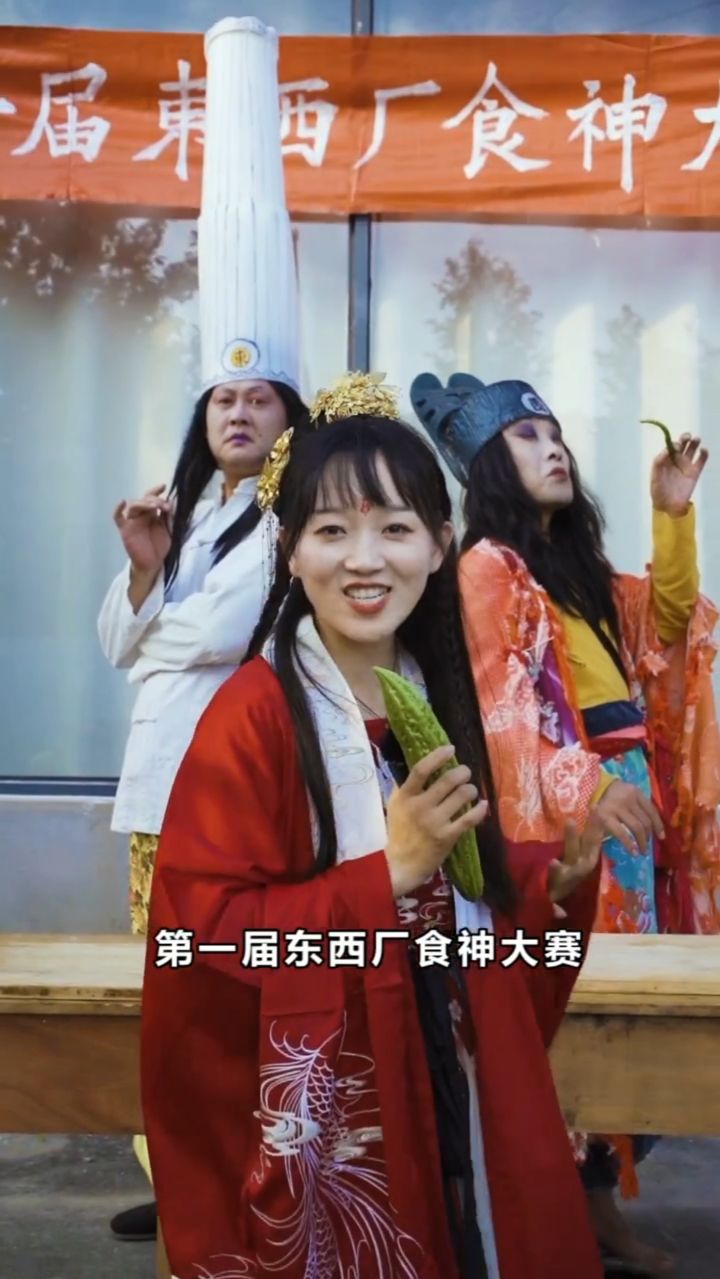 #超级模仿#第一届东西厂食神大赛！