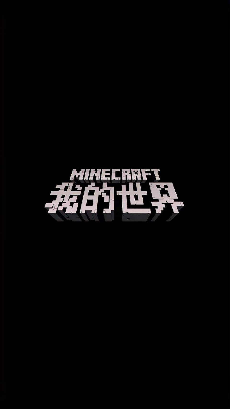 【我的世界】生存必备指令