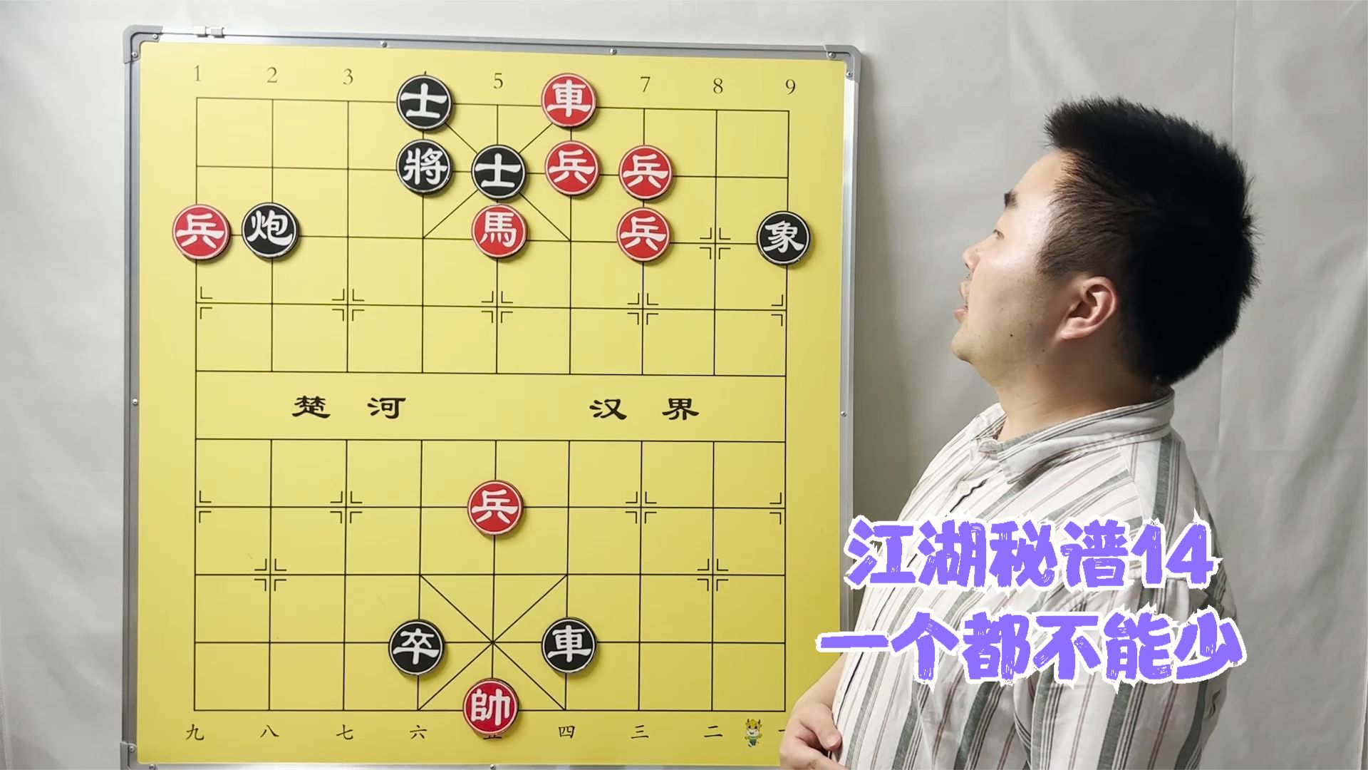 中国象棋江湖秘谱14，珠帘倒挂，红方爱兵如子，一个都不能少！