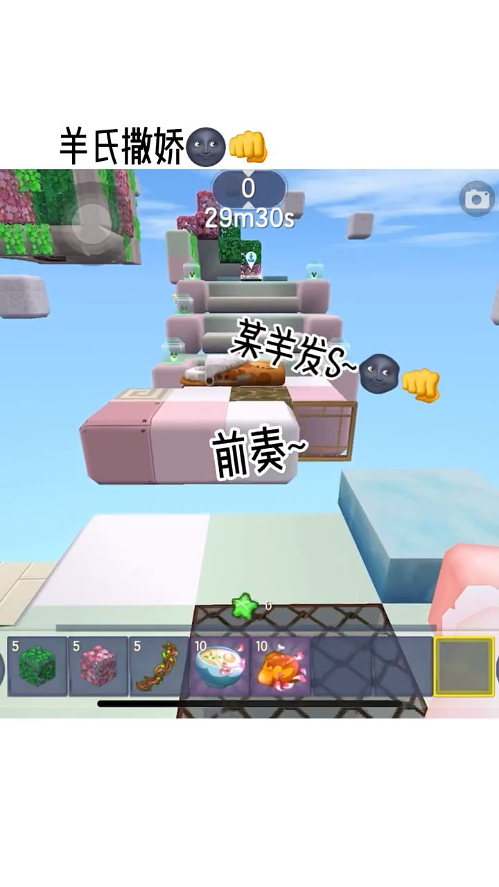 来看羊纸怎么撒娇的