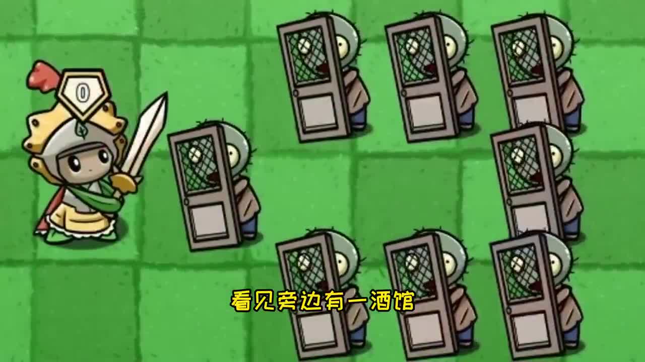 植物大战僵尸：老虎还能这样打？上去就是一个滑铲！