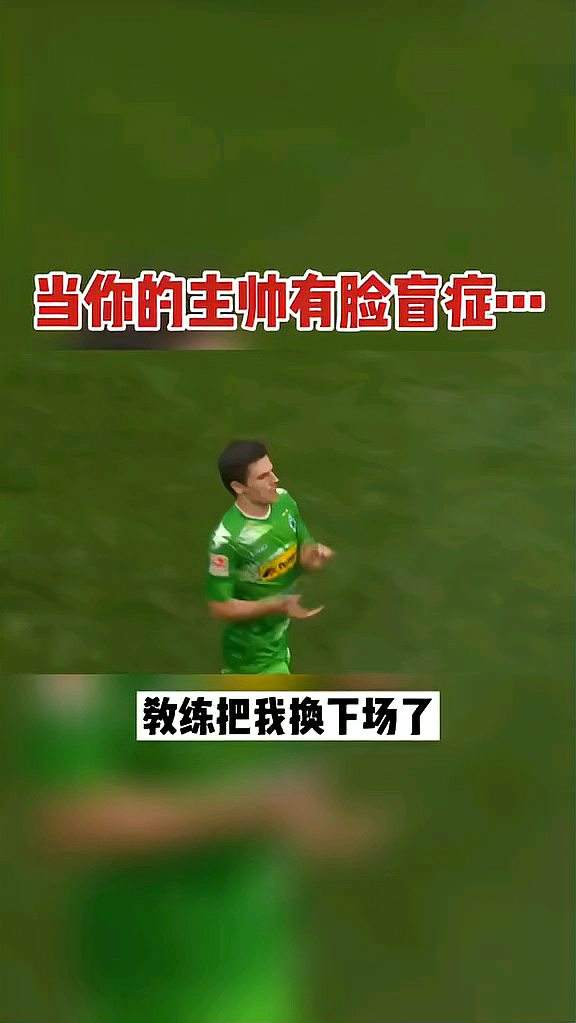 你的主教练有点毛病