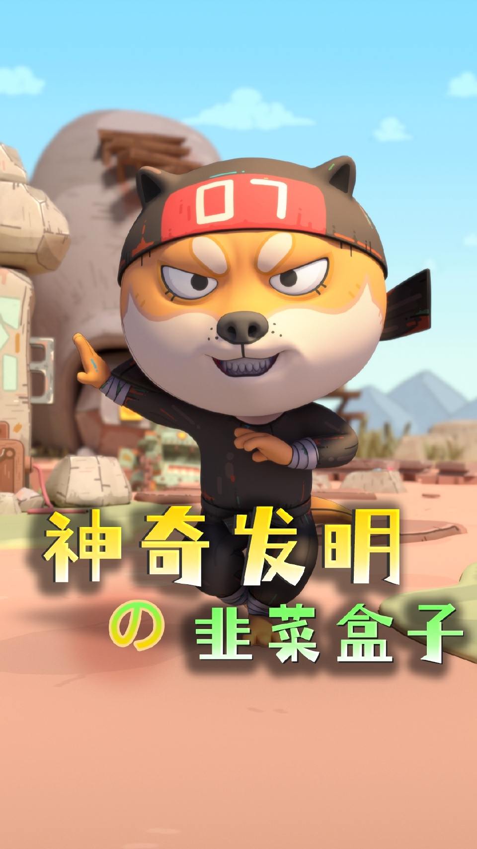 最强蜗牛西能：东北版音乐盒