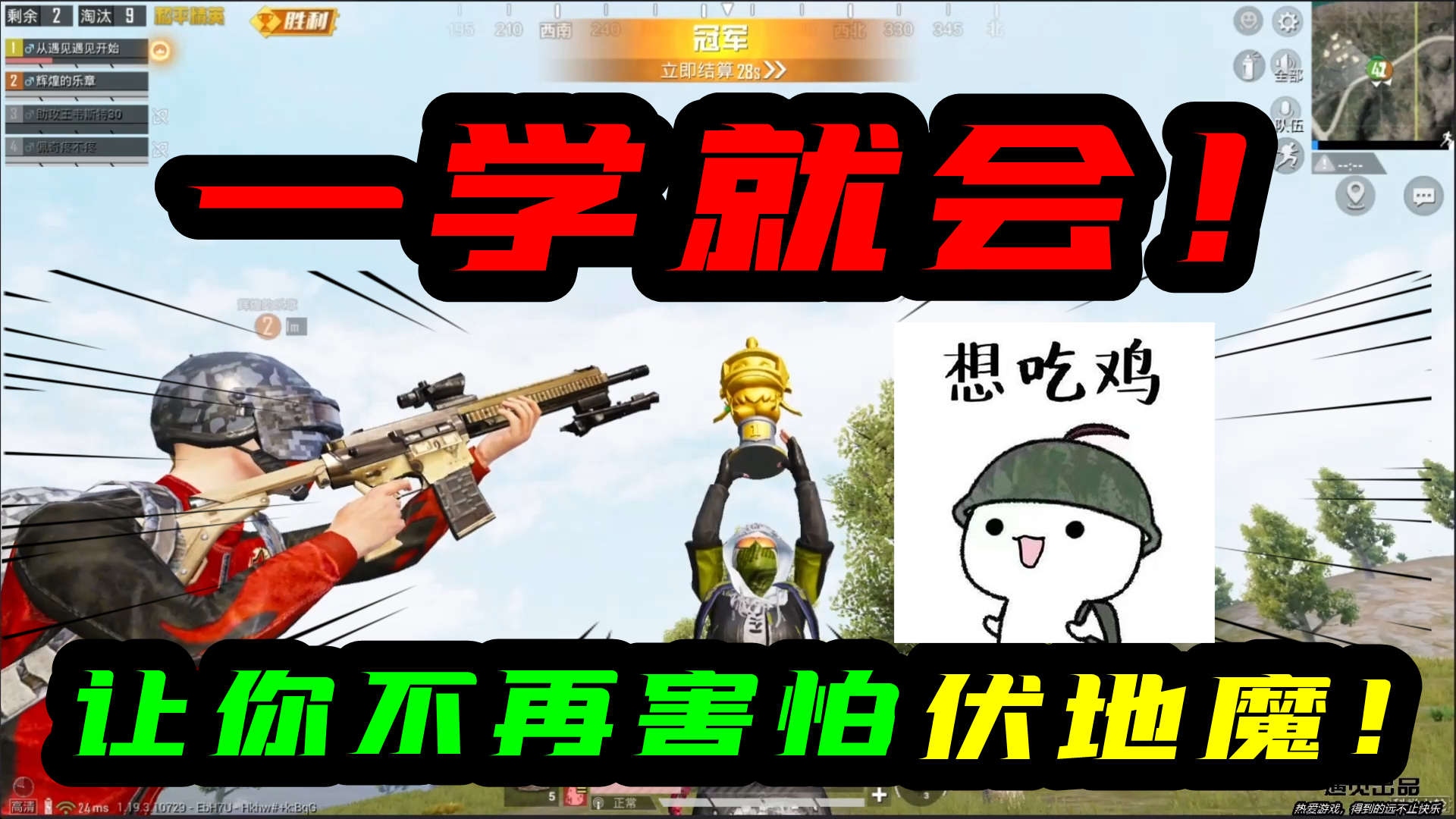 和平精英：一学就会！让你在决赛圈，不再害怕伏地魔的威胁！#游戏新星扶持计划#和平精英