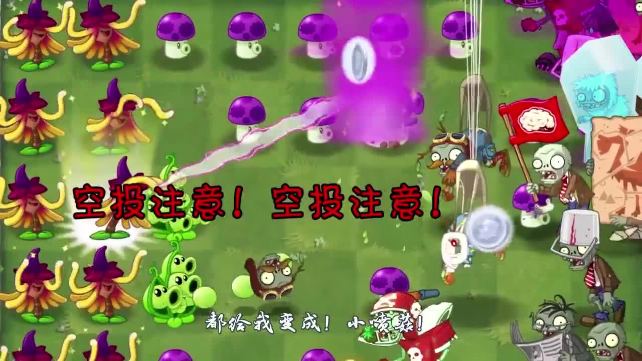 植物大战僵尸：可以把僵尸变成植物的植物？！女巫：这就是魔法