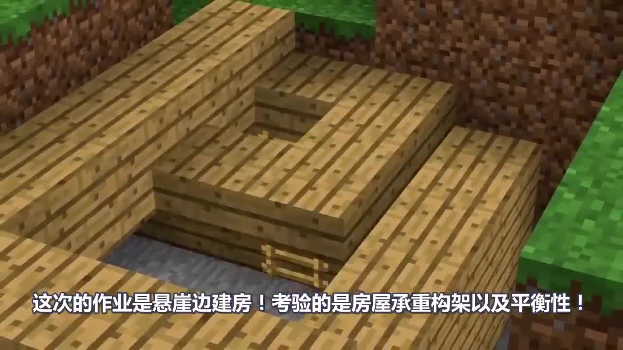 我的世界：高手VS萌新！挂在悬崖峭壁的别墅小楼应该叫什么呢？