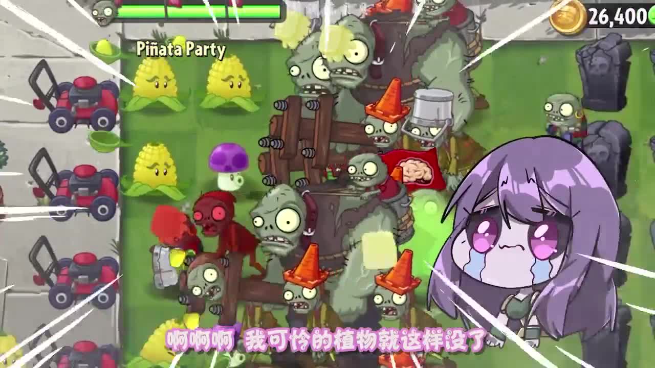 植物大战僵尸：老虎不在家猴子称霸王？小鬼头腰杆直了！