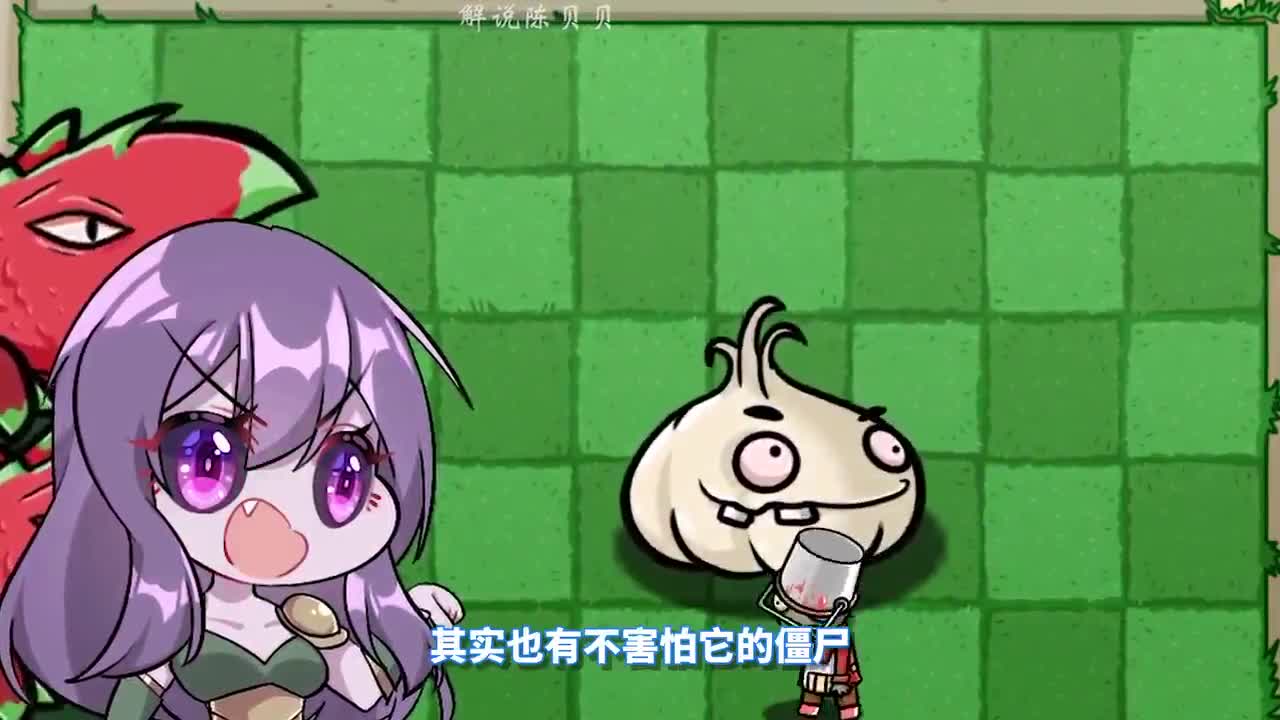 植物大战僵尸：控制僵尸走位的植物？太有趣了！