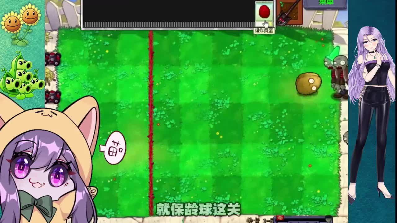 植物大战僵尸：大胆的作者，他怎么能只要25阳光呢？