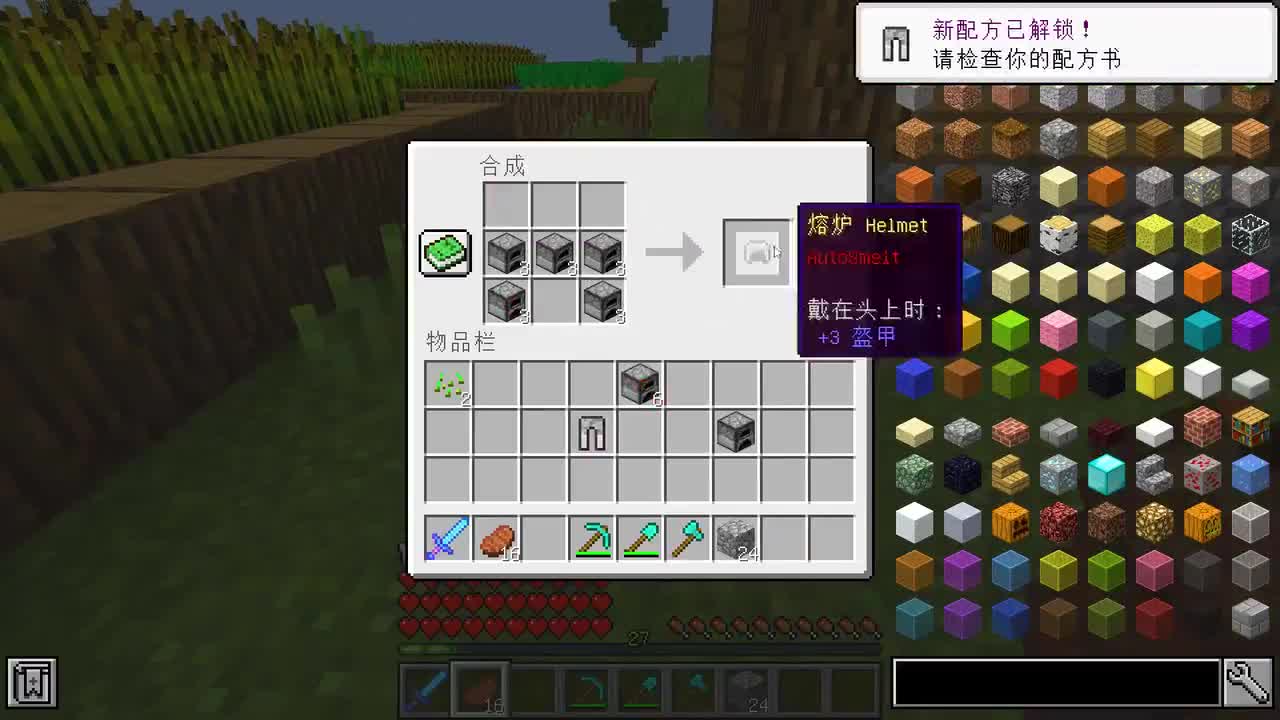 我的世界：用熔炉制作装备，有什么特殊效果？