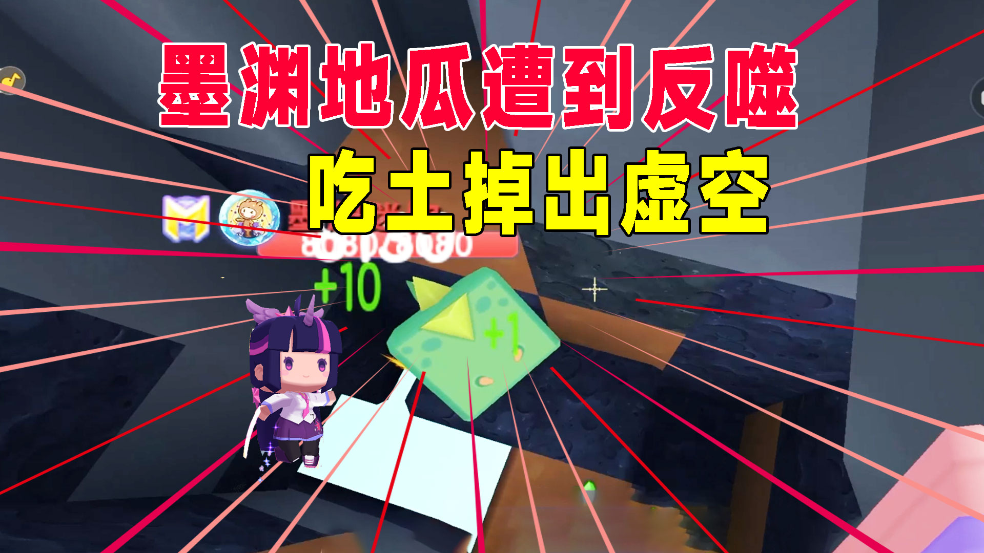 荒岛新生存94：墨渊地瓜遭到反噬吃土为生，没想到竟吃出了虚空#迷你世界#沙盒游戏