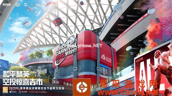 和平精英 x 万象前海“空投惊喜吉市”活动开幕