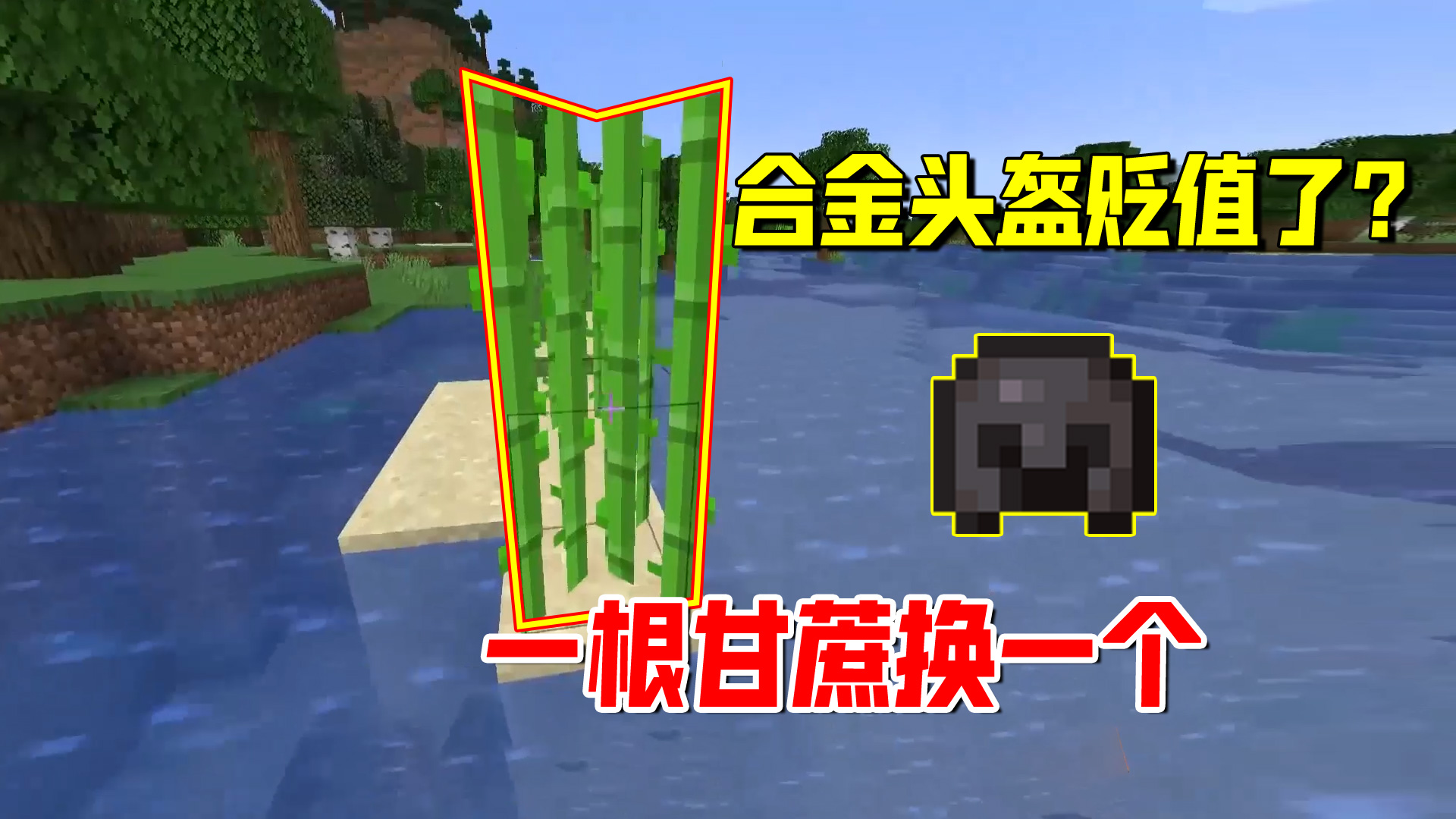 我的世界随机合成2：苦苦寻找工作台，1根甘蔗做出1件下界合金套#我的世界#沙盒游戏