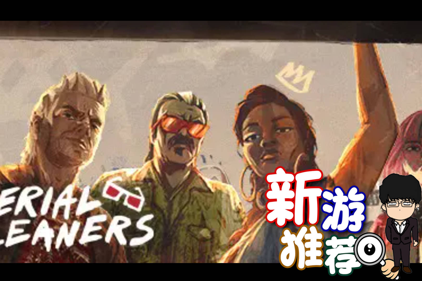 【基德游戏】新游推荐：连环清道夫！俯视角潜行角色扮演游戏！