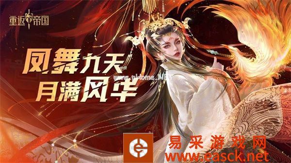 千城之战?《重返帝国》全新PV暗藏玄机