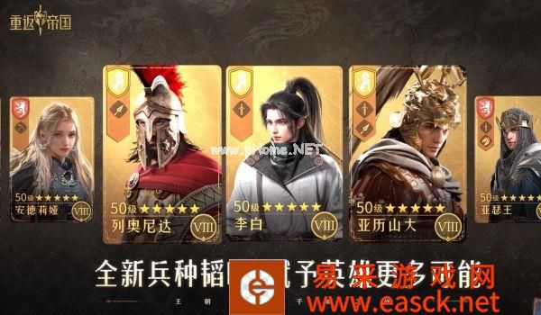 千城之战?《重返帝国》全新PV暗藏玄机