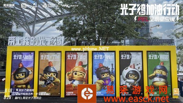 和平精英 x 万象前海“空投惊喜吉市”活动开幕