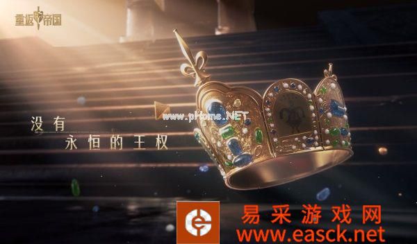 千城之战?《重返帝国》全新PV暗藏玄机