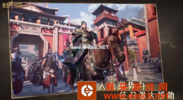 千城之战?《重返帝国》全新PV暗藏玄机