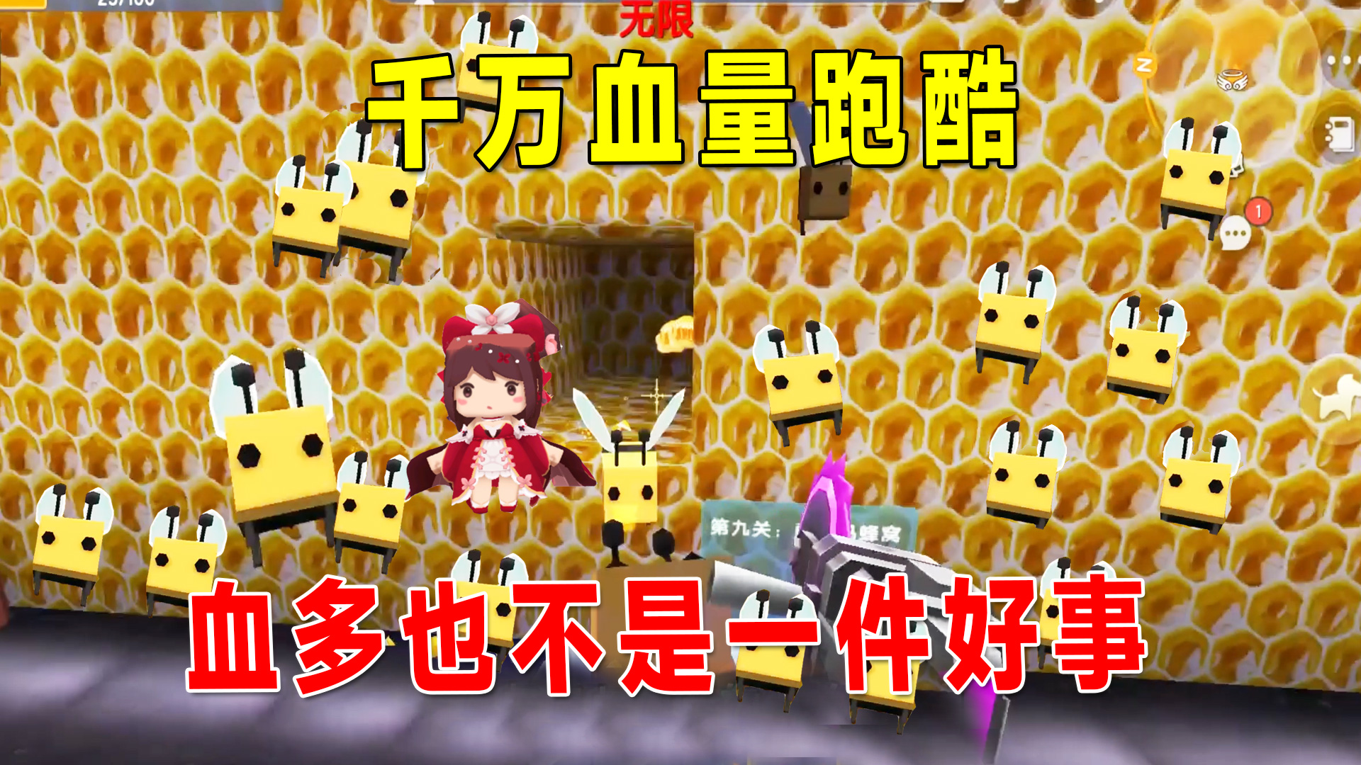 迷你世界：千万血量跑酷应该高兴而我反倒哭了，这是为什么呢？#迷你世界