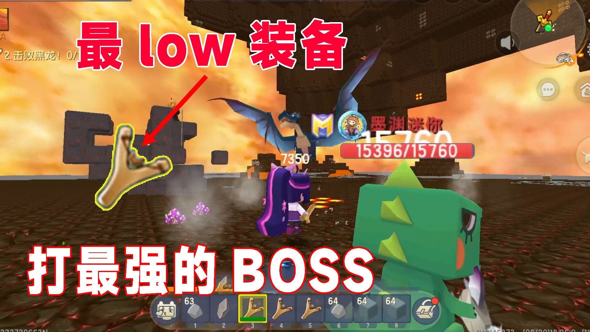 荒岛新生存95：地瓜墨渊无伤击败黑龙，最low装备，打最强的BOSS#迷你世界#沙盒游戏