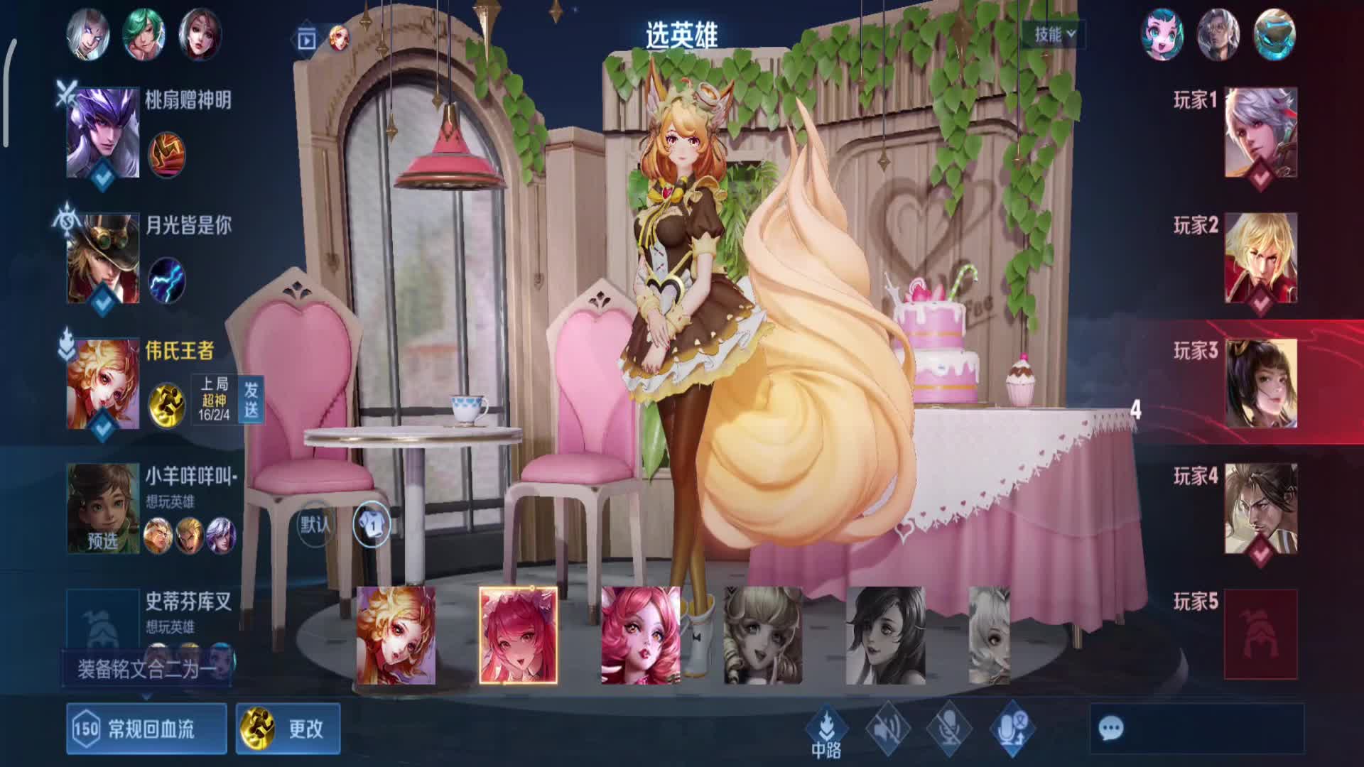 王者荣耀 体验服送给两千点券外加三套星元皮肤 这也太好了吧