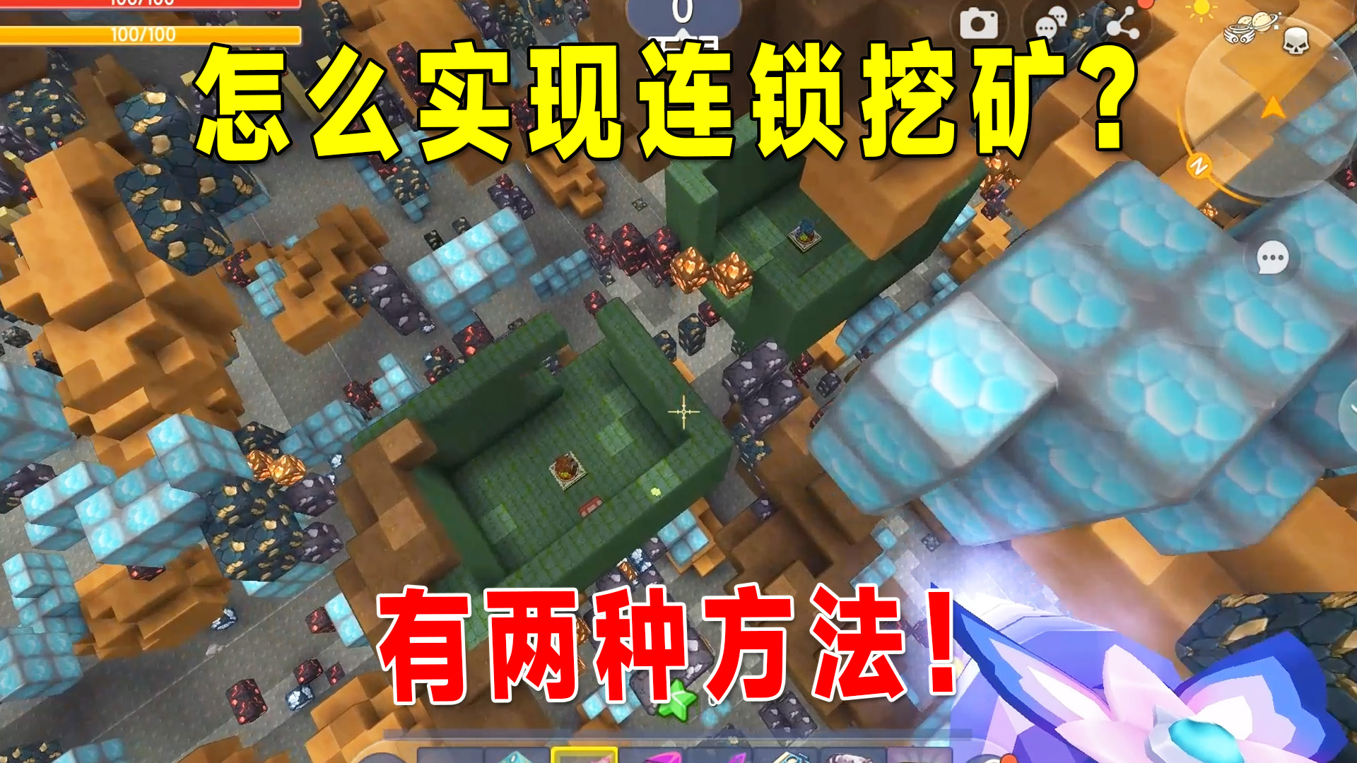 迷你世界：在生存如何里实现连锁挖矿？八哥教你两种方法#迷你世界