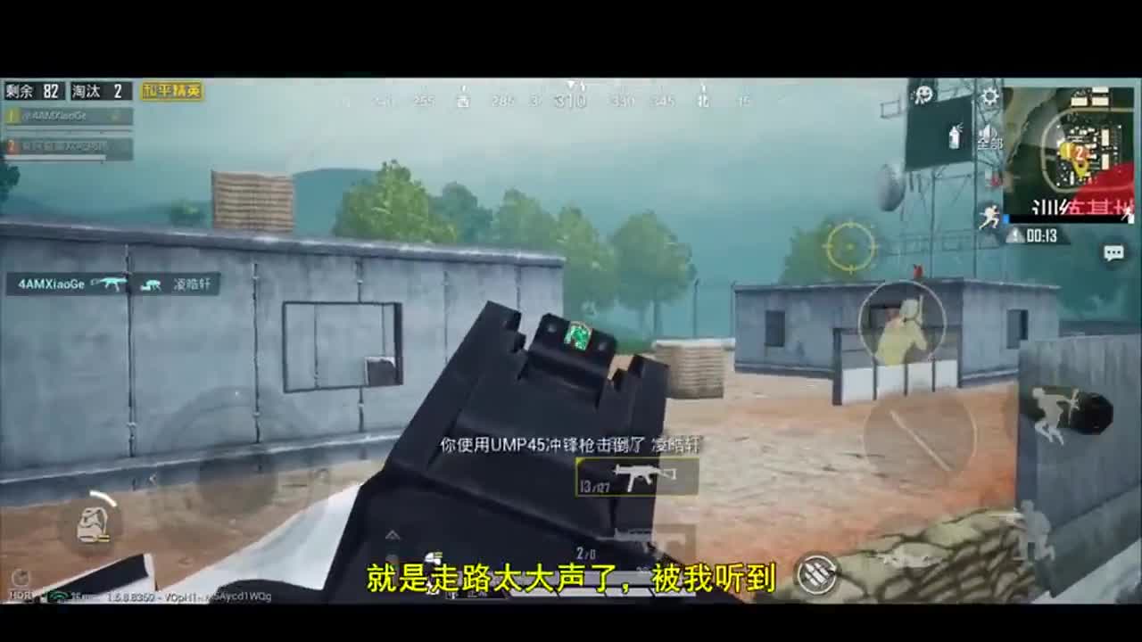 和平精英：面对十面埋伏，凭借UMP45突围，救了队友灭了敌人