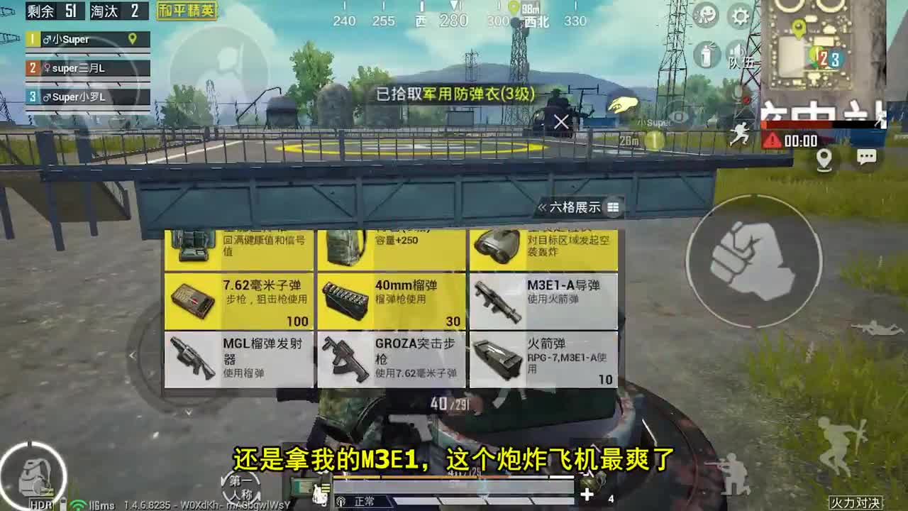 和平精英：好大的胆子！开着直升机1V3？除了被暴打还会怎样！