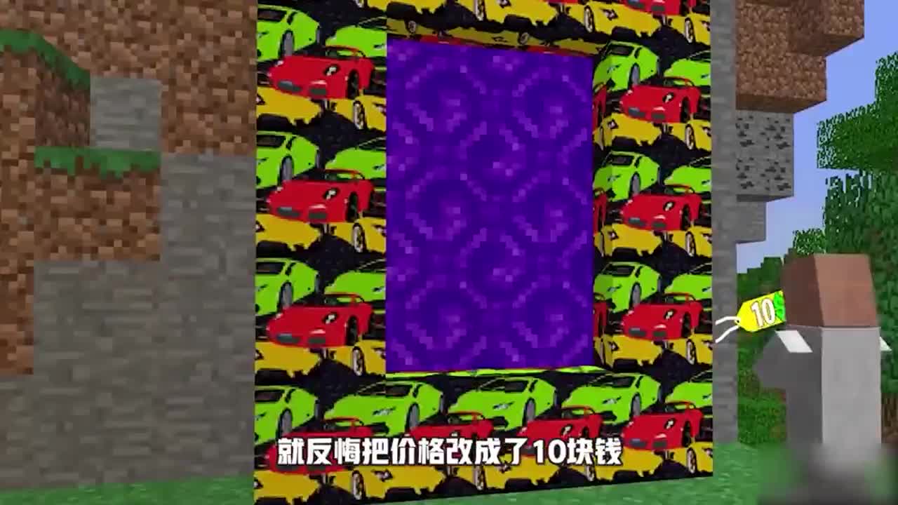 我的世界：博士拍卖传送门却贪得无厌 最后还是原价卖给了阿呆