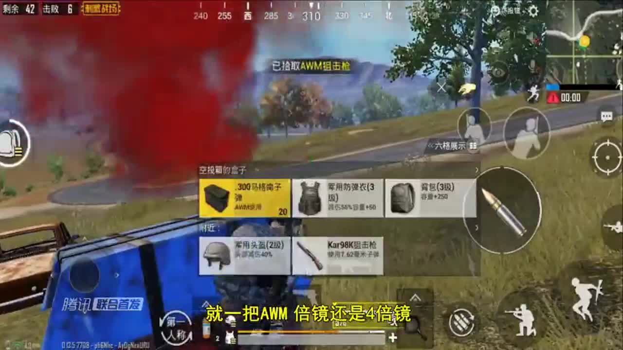 刺激战场：第235个空投，遇上最难捡的空投，只能用绝招了！
