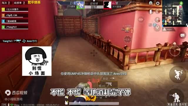 和平精英：挑战图书馆，待在“敌方出生点”获胜，手枪对决98K！